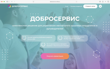 Сделано в Ростехе: программа поддержки сотрудников «Добросервис»