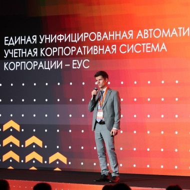 Ростех внедрил крупнейшие отечественные ИТ-системы для управления корпоративными процессами