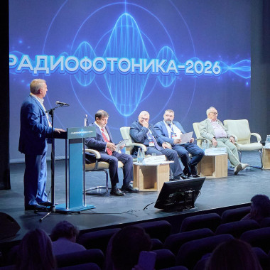 В Москве состоялась первая всероссийская конференция по радиофотонике