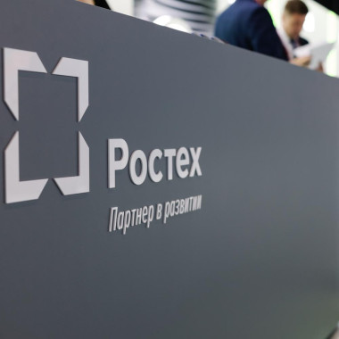 Ростех запустил онлайн-платформу для подачи заявок на участие в программе «СВОё дело с Ростех»