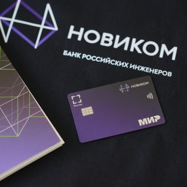 НОВИКОМ отмечает рост интереса к программам рефинансирования