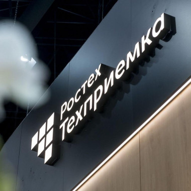 Институт нефтегазовых технологических инициатив признал «РТ-Техприемку» органом по сертификации систем менеджмента