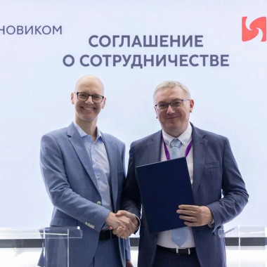 НОВИКОМ и Группа Синара выводят сотрудничество на новый уровень