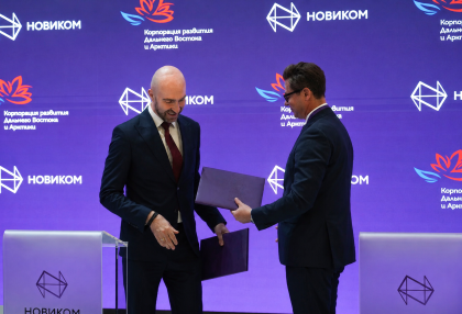 НОВИКОМ расширяет партнерство с Дальним Востоком