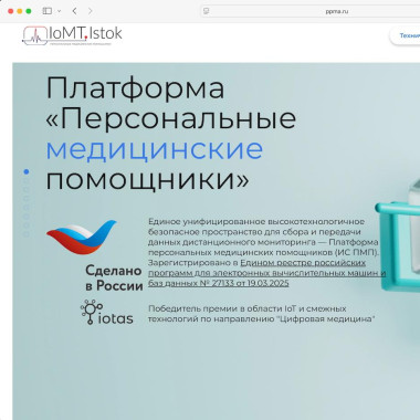 Решение Ростеха обеспечивает непрерывный дистанционный мониторинг глюкозы даже при ограничениях интернета