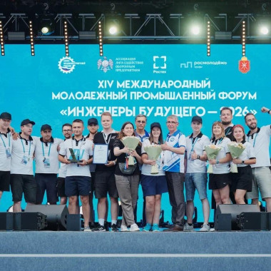 Холдинг «Технодинамика» стал победителем форума «Инженеры будущего»