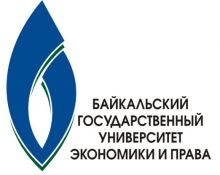 Байкальский государственный университет экономики и права