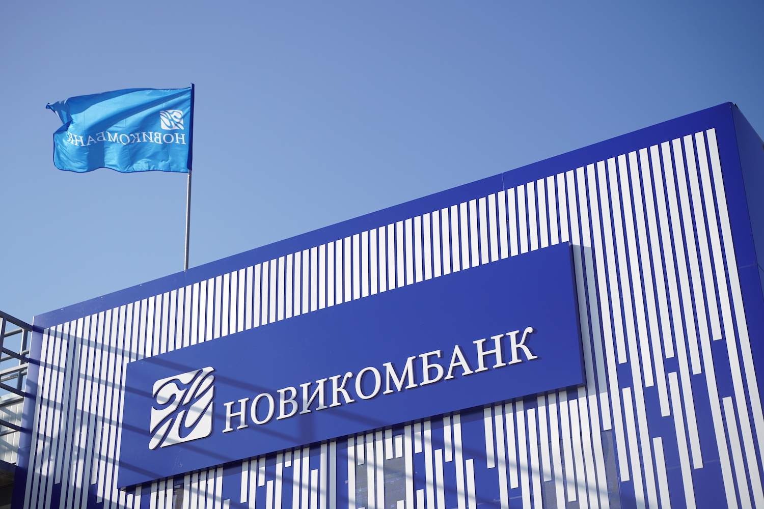 Новикомбанк открыл офис в Рязани