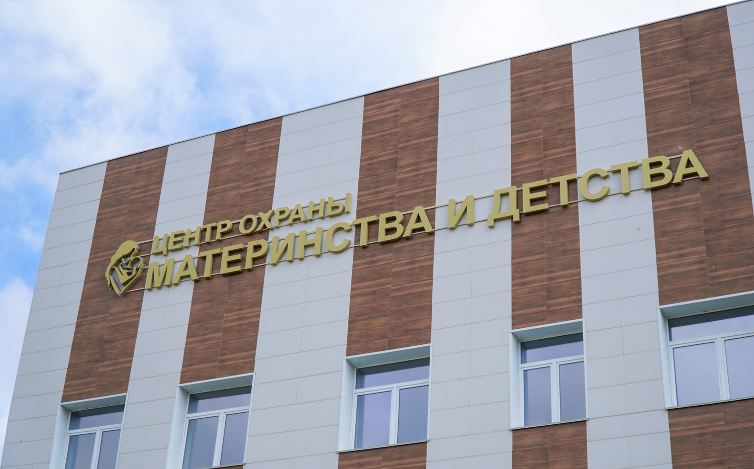 Ростех завершил строительство и оснащение областного родильного дома в Магадане