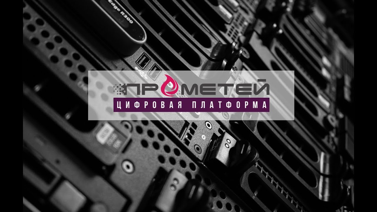 Ростех успешно испытал систему пожарной безопасности «Прометей» 