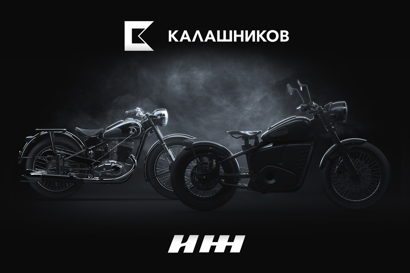 «Калашников» выпустит серию коллекционных мотоциклов «Иж»