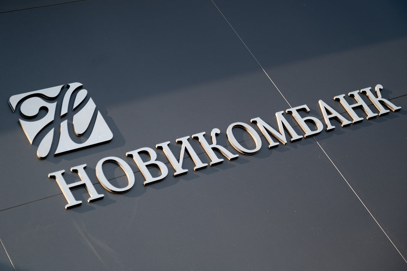 Новикомбанк улучшил условия по вкладам