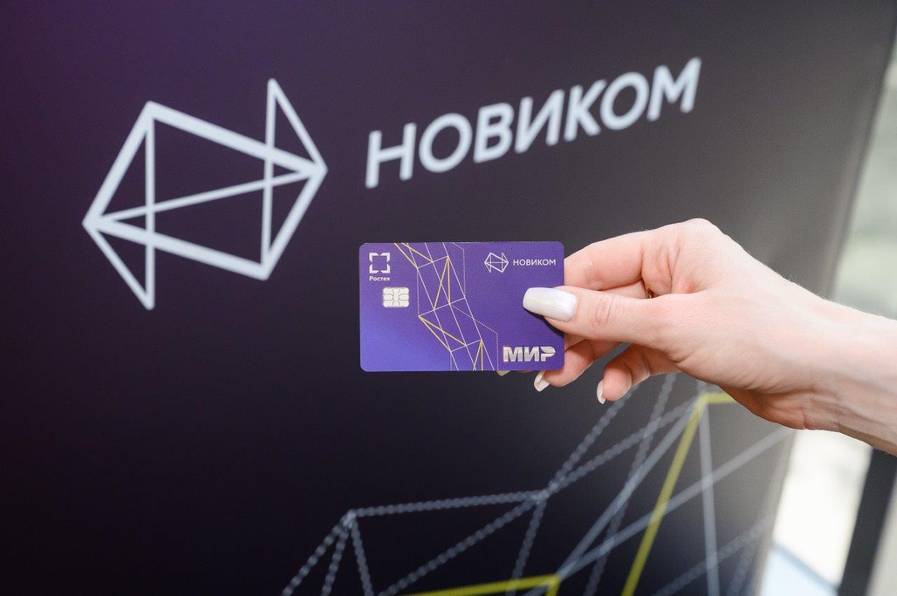 НОВИКОМ выдал первые карты «Мир» кубинским студентам