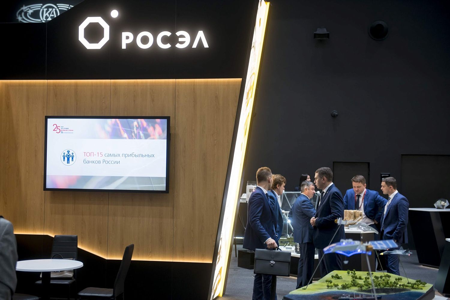 «Росэл» демонстрирует на ЦИПРе продукты для цифровизации промышленности