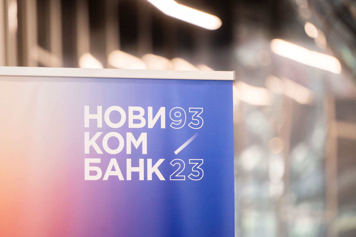 Новикомбанк и «Иннопрактика» поддержат высокотехнологичные компании