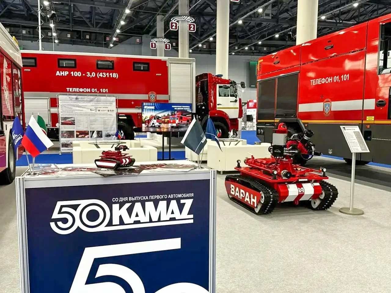 КАМАЗ представил пожарную автотехнику на выставке в Казани