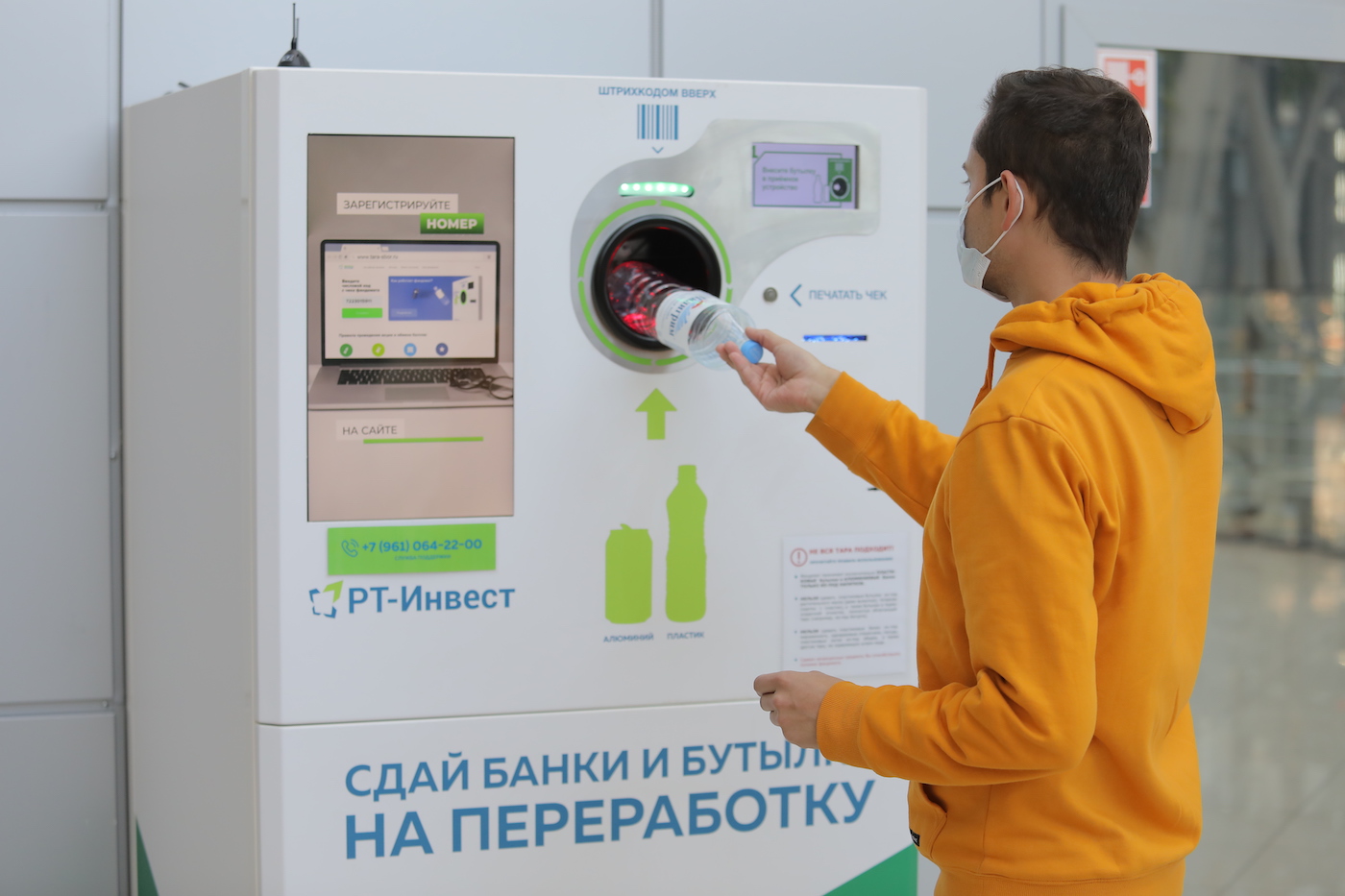 «РТ-Инвест» подвел итоги работы в Подмосковье за год