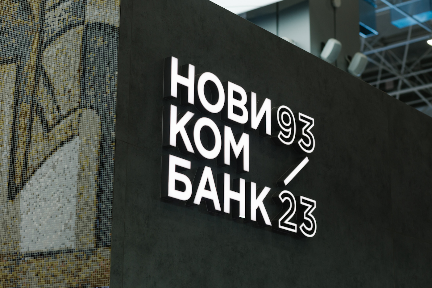 Национальное рейтинговое агентство присвоило Новикомбанку рейтинг на уровне АА (ru)