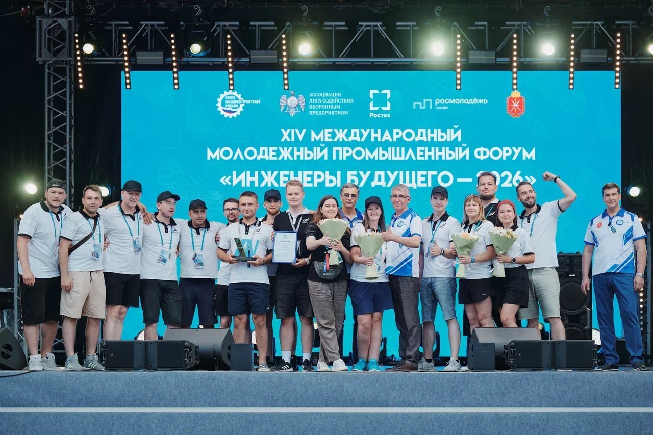 Холдинг «Технодинамика» стал победителем форума «Инженеры будущего»