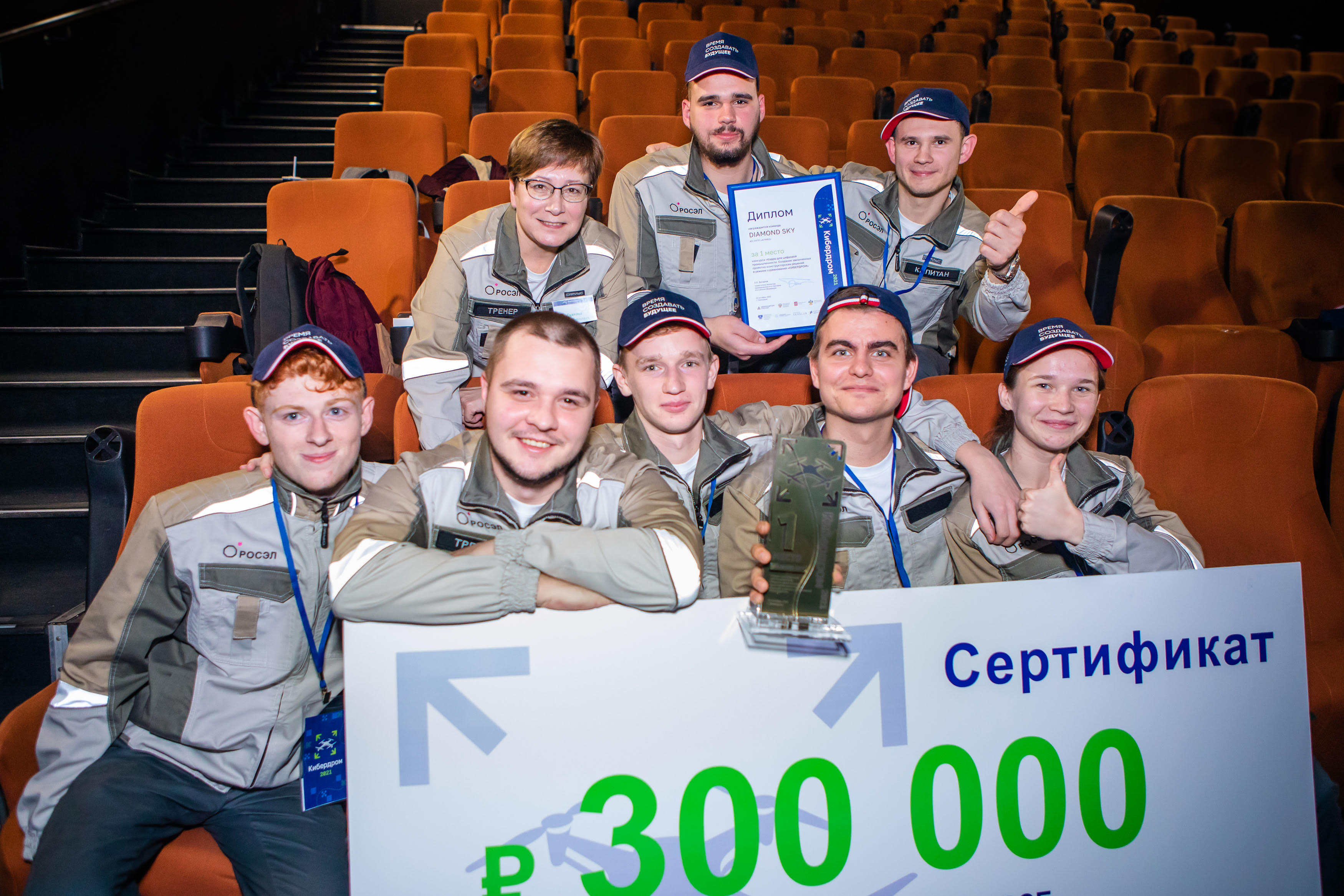 Команда НПП «Алмаз» победила в конкурсе на тему цифровой промышленности