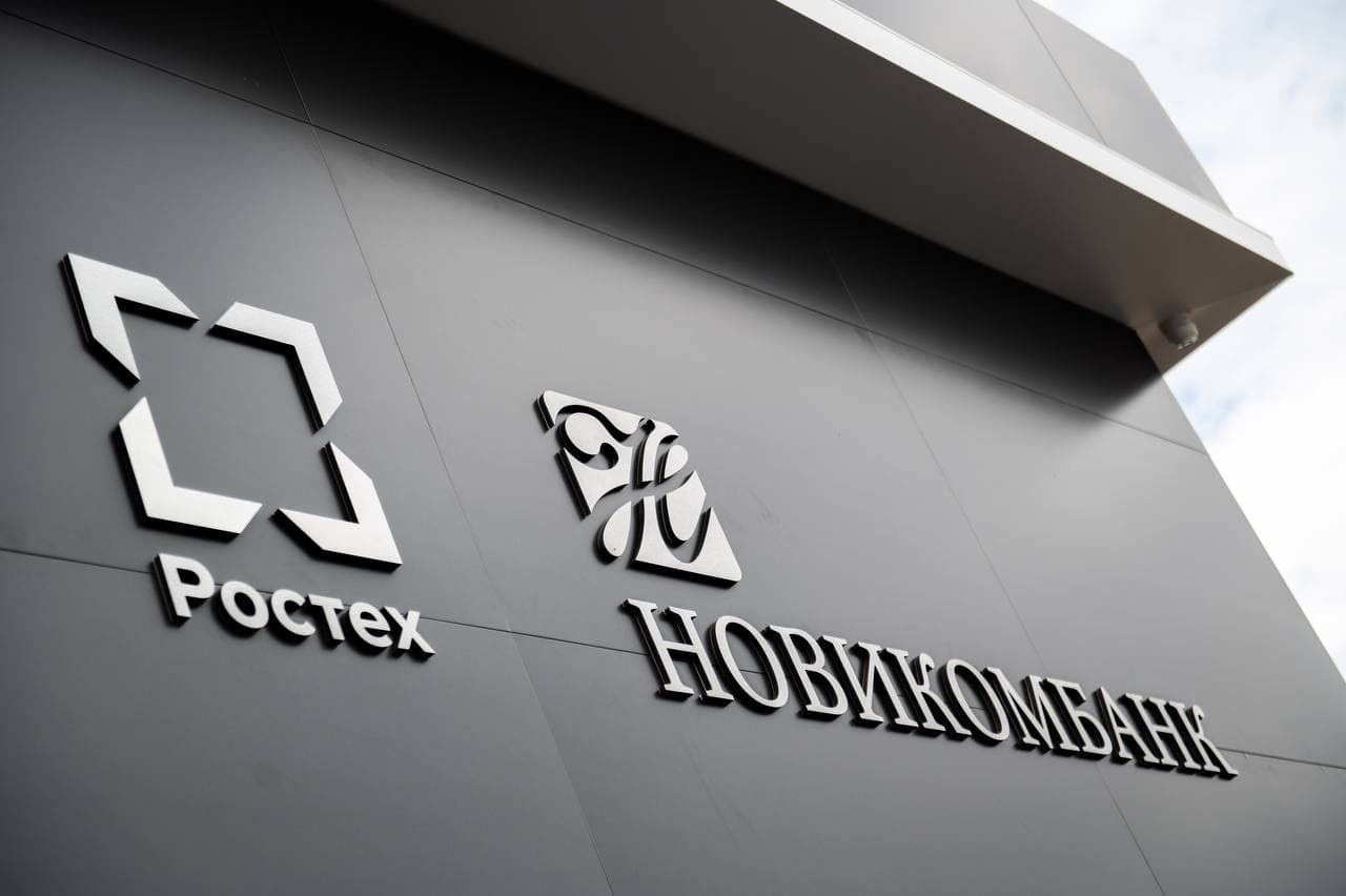 Новикомбанк поддерживает развитие транспортной системы России
