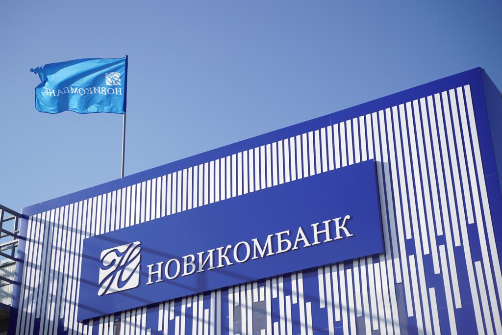 Новикомбанк начал сотрудничество с одним из ведущих российских судостроительных заводов 
