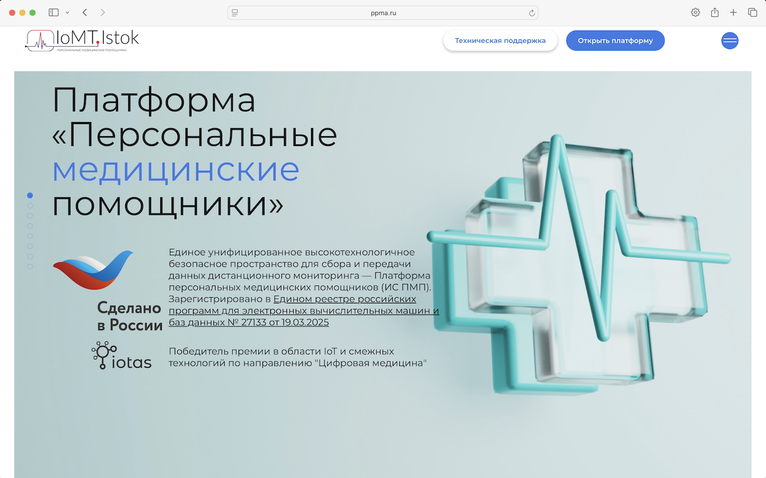 Решение Ростеха обеспечивает непрерывный дистанционный мониторинг глюкозы даже при ограничениях интернета