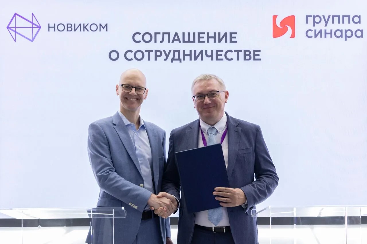 НОВИКОМ и Группа Синара выводят сотрудничество на новый уровень