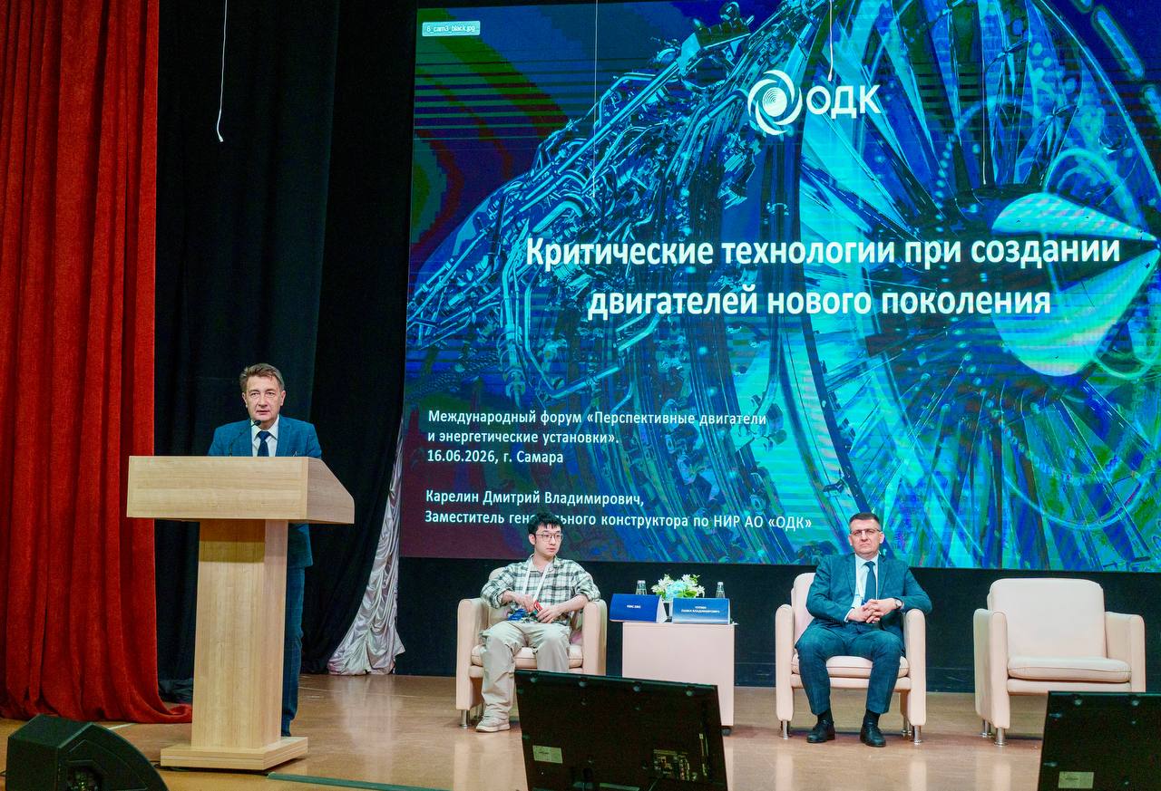 ОДК планирует разработку трех двигателей-демонстраторов новых технологий