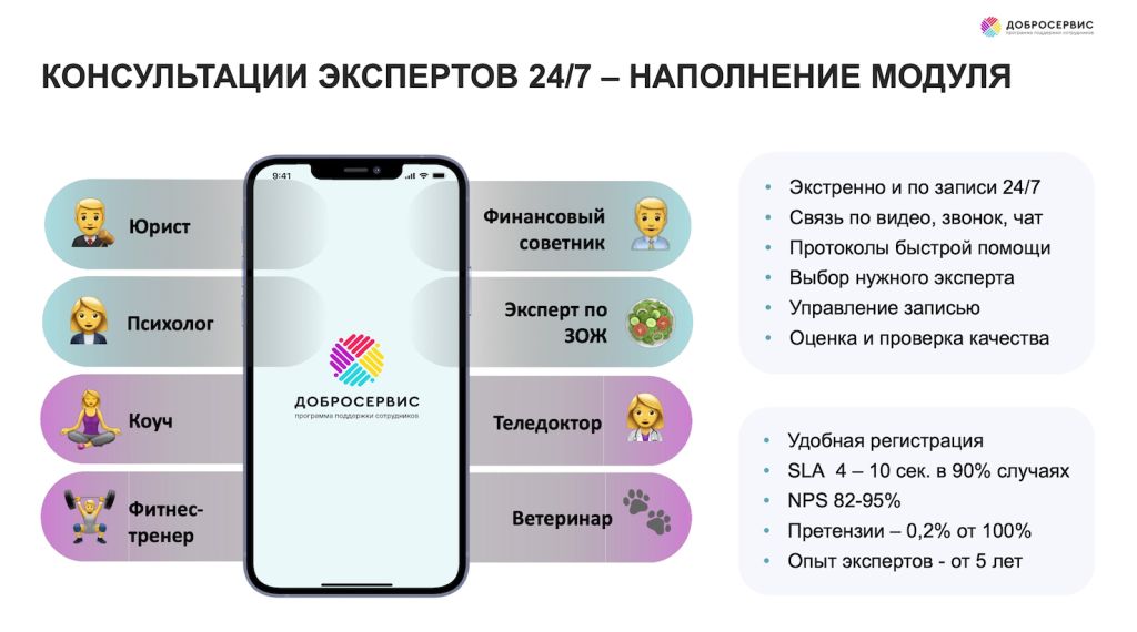 Добросервис_2.jpg