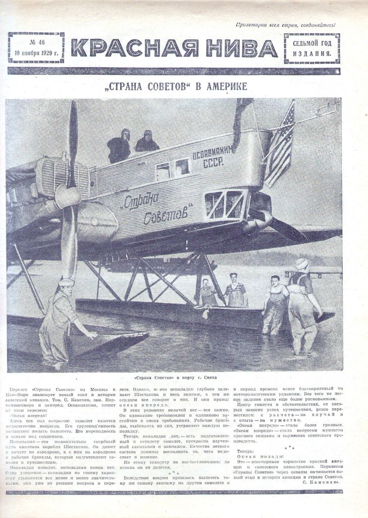 1280px-Red_Niva-1929-46.jpg