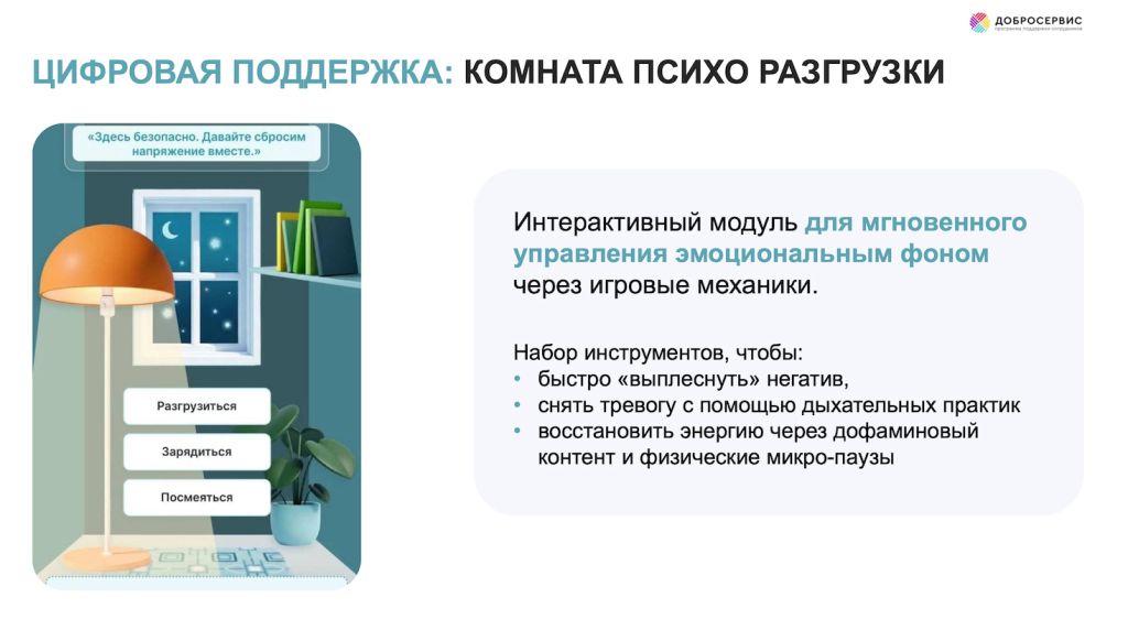 Добросервис_1.jpg