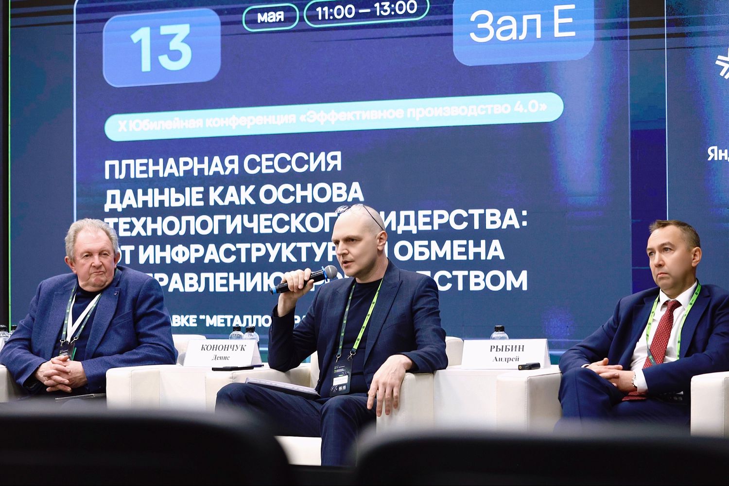 «РТ-Техприемка» рассказала о цифровых экосистемах для управления качеством продукции