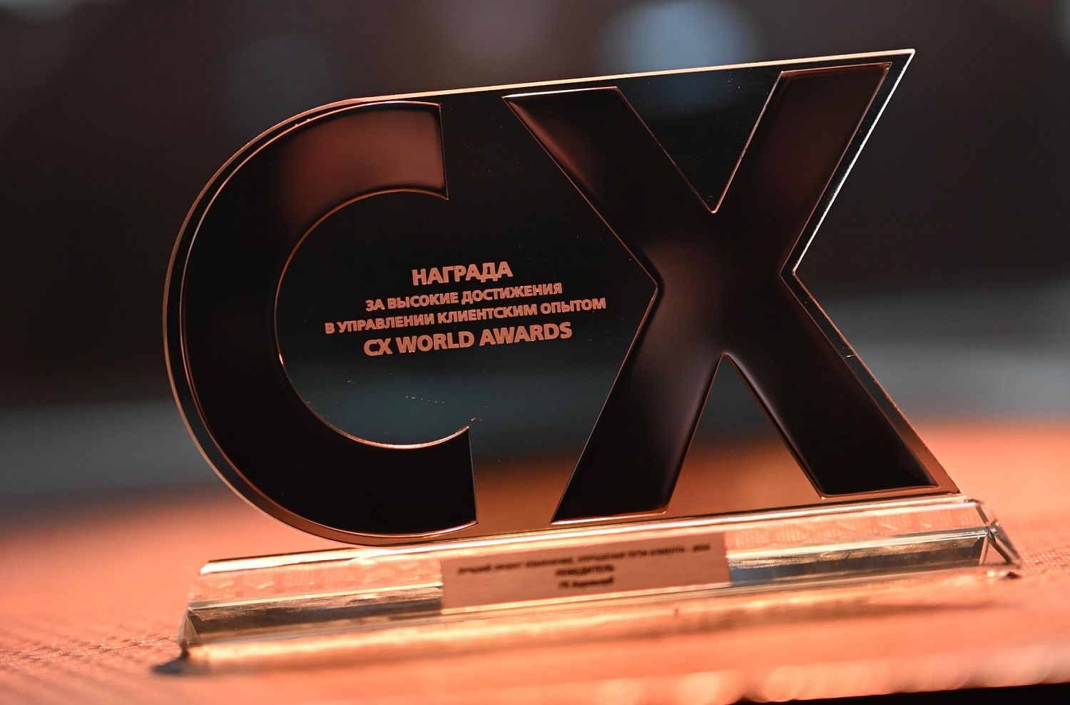 Программа лояльности НОВИКОМа отмечена наградой CX World Awards
