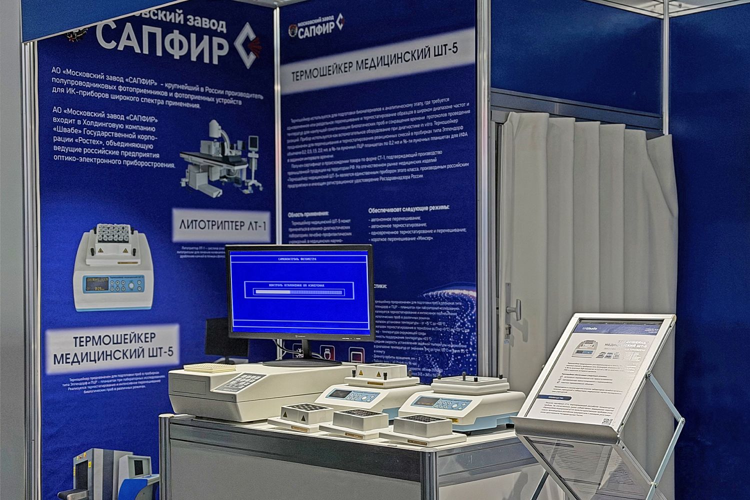 Оборудование «Швабе» для диагностики заболеваний используют в 44 регионах России