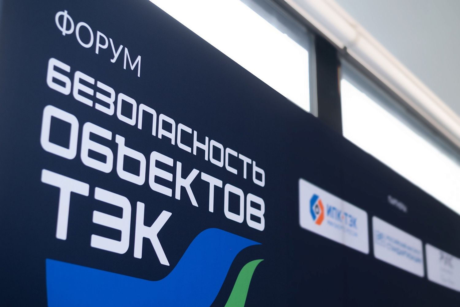 «РТ-Техприемка» представила опыт сертификации оборудования для защиты энергетических объектов от БПЛА