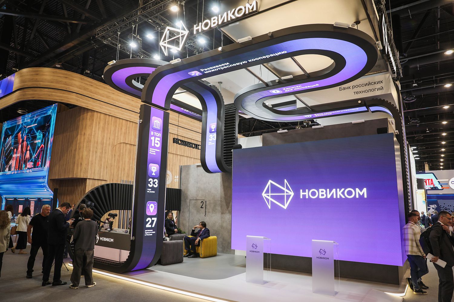 НОВИКОМ подвел итоги участия в ПМЭФ-2026