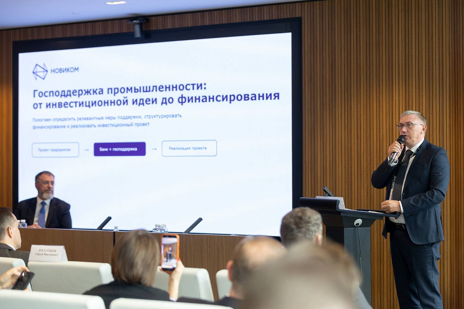 НОВИКОМ поддержал более 70 высокотехнологичных проектов с применением мер господдержки