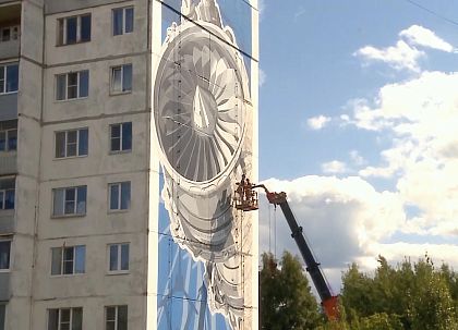 В Рыбинске появился мурал с двигателем ПД-8