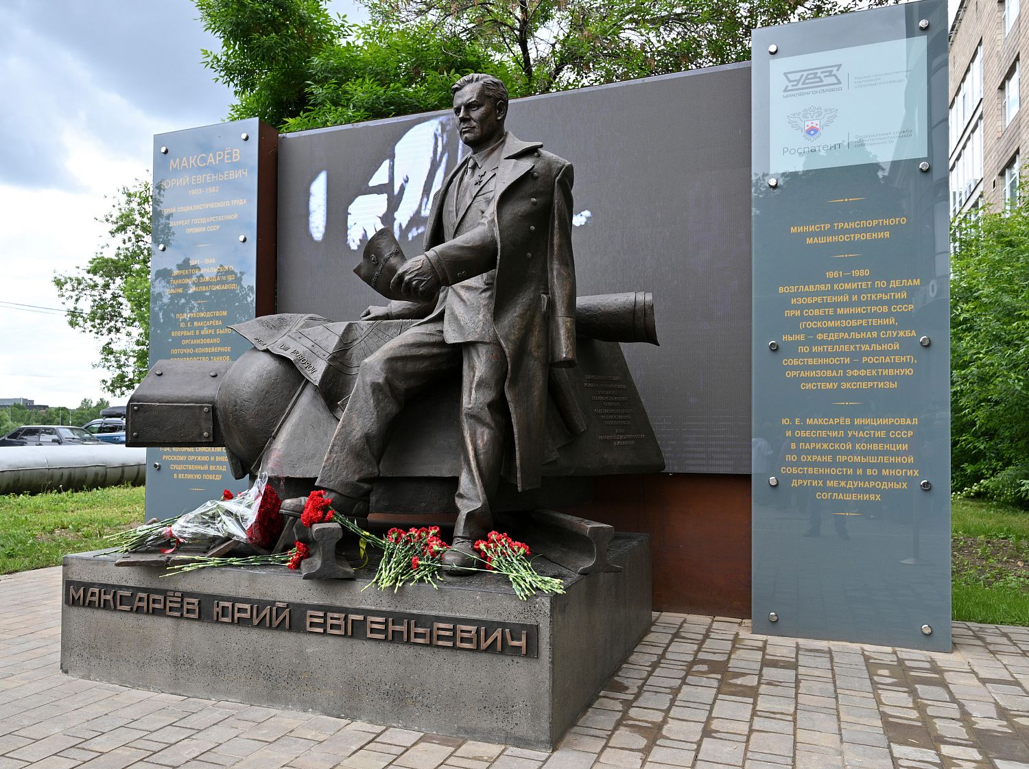 В Москве открыли памятник легенде Уралвагонзавода и основоположнику патентной системы РФ Юрию Максарёву