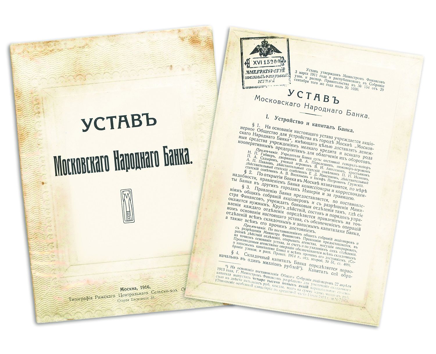 МОСКОВСКИЙ НАРОДНЫЙ БАНК возвращает историческое название