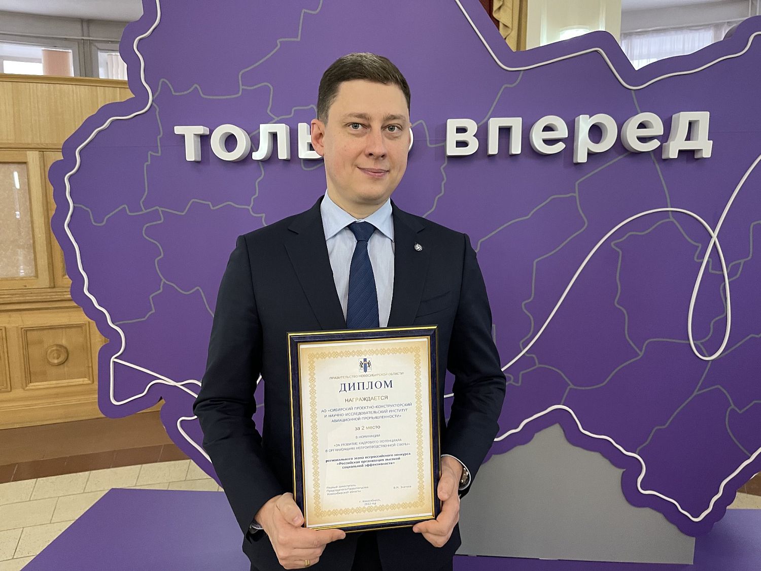 Проектный институт Ростеха признан организацией высокой социальной эффективности