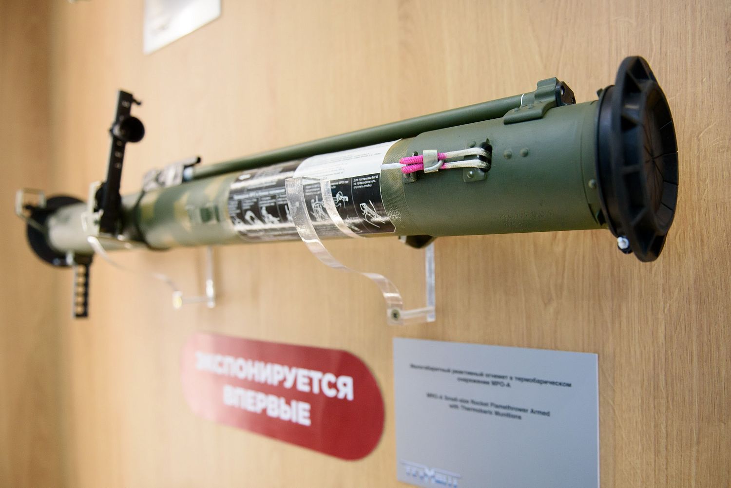 На вооружении российской армии появился новый огнемет