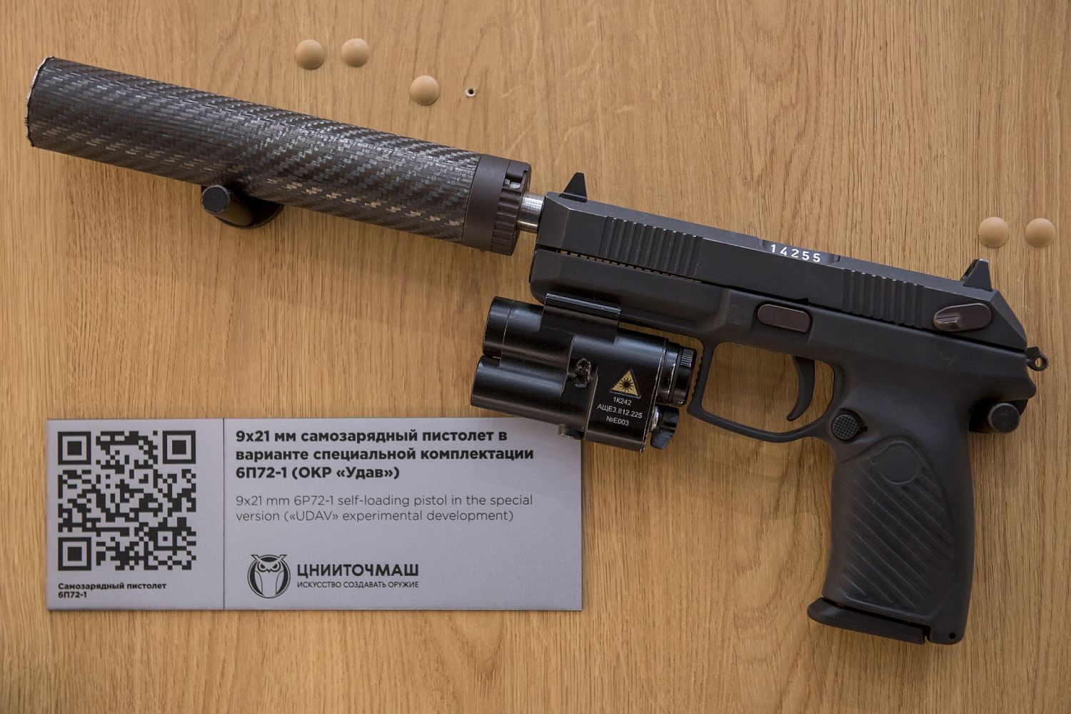Ижевский механический завод приступает к квалификационным испытаниям пистолета «Удав»