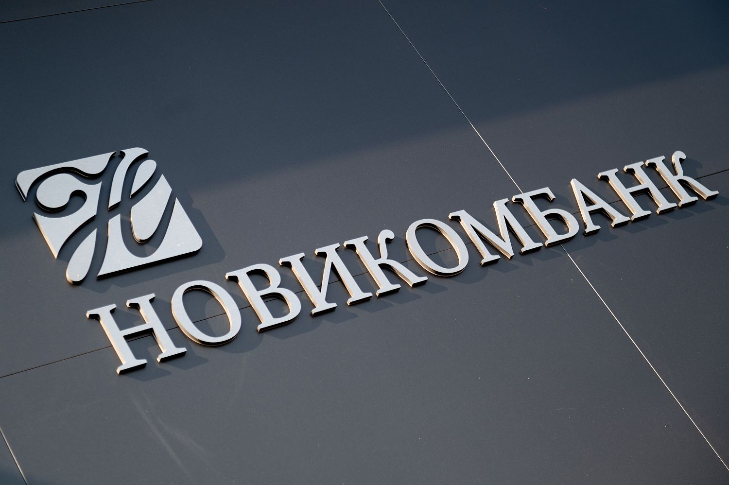 Новикомбанк поддерживает производство электронной техники